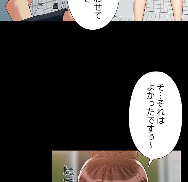 亡者たち 第3話 - 35