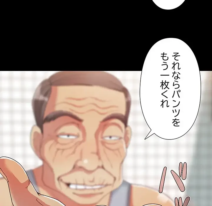 亡者たち 第3話 - 37