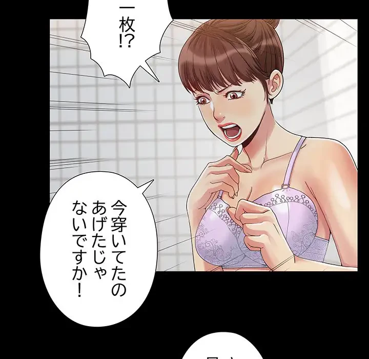 亡者たち 第3話 - 39