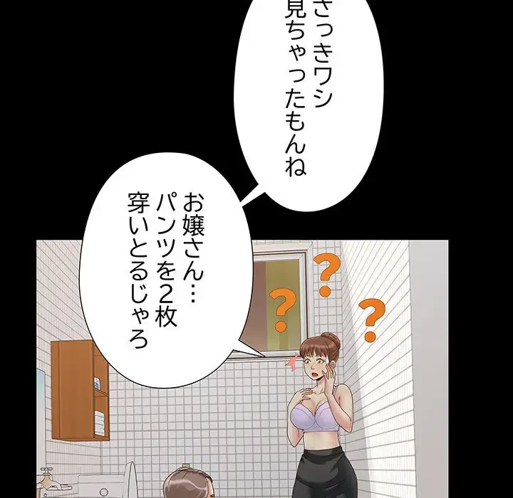 亡者たち 第3話 - 40