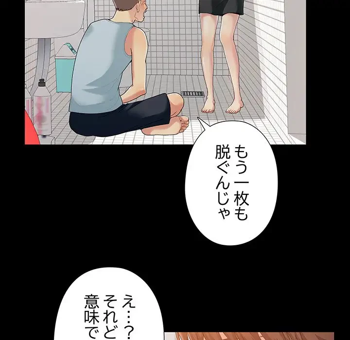 亡者たち 第3話 - 41