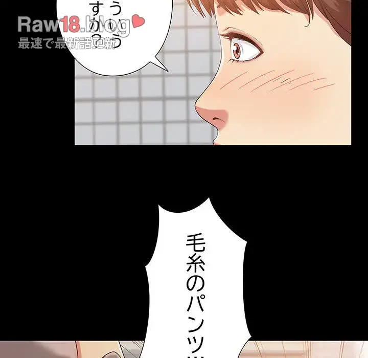 亡者たち 第3話 - 42