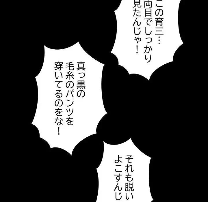 亡者たち 第3話 - 44