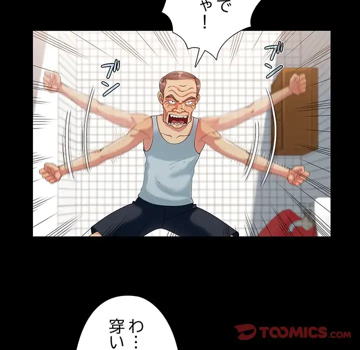 亡者たち 第3話 - 45