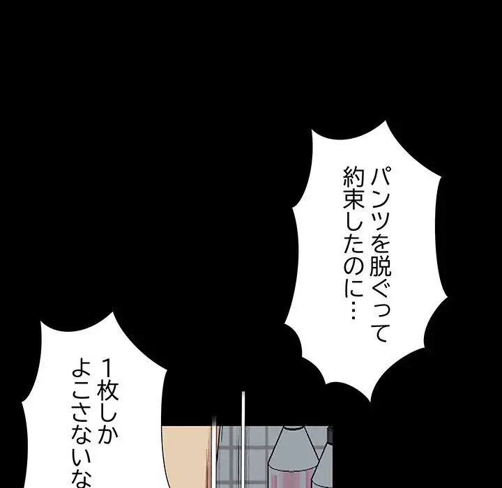 亡者たち 第3話 - 48