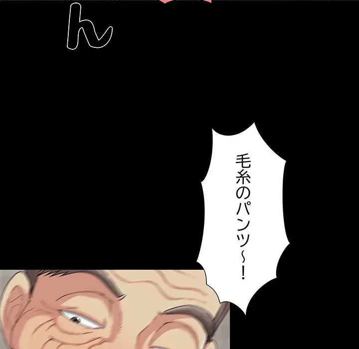 亡者たち 第3話 - 54