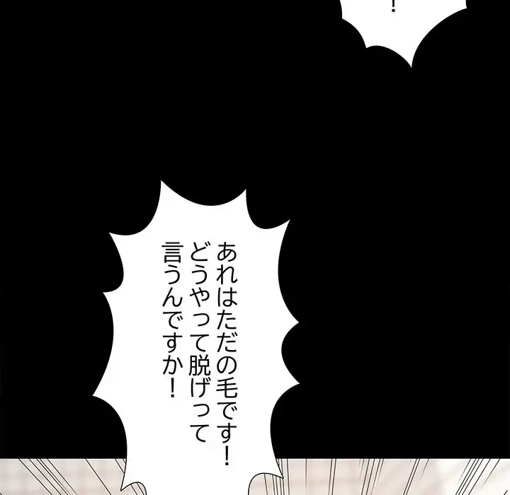 亡者たち 第3話 - 58