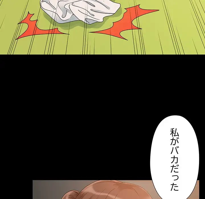 亡者たち 第3話 - 71