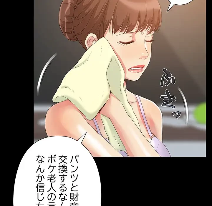 亡者たち 第3話 - 72