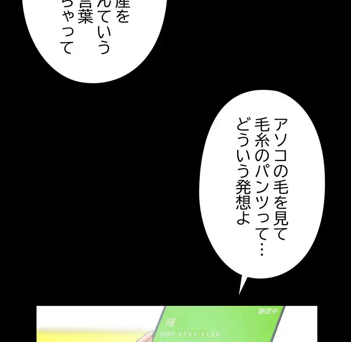 亡者たち 第3話 - 73