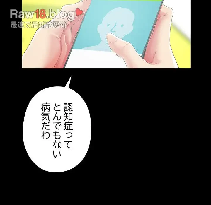 亡者たち 第3話 - 74