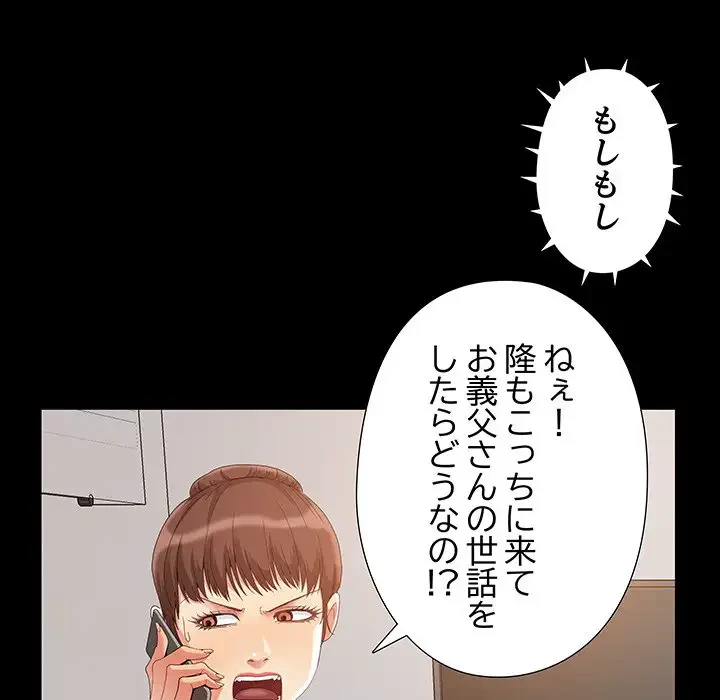 亡者たち 第3話 - 75