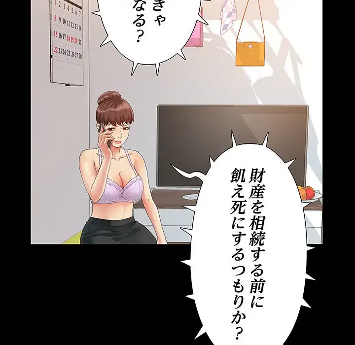 亡者たち 第3話 - 77