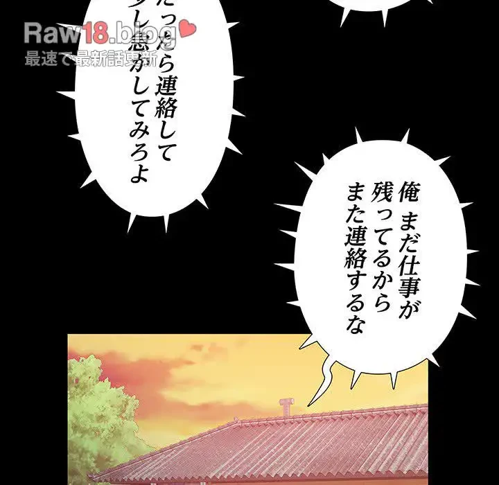 亡者たち 第3話 - 80