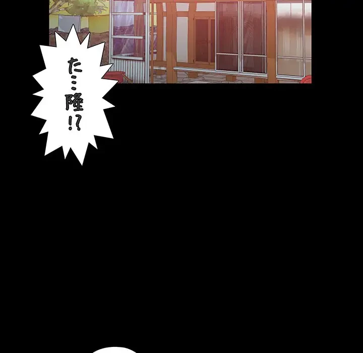 亡者たち 第3話 - 81