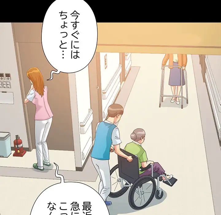 亡者たち 第3話 - 82