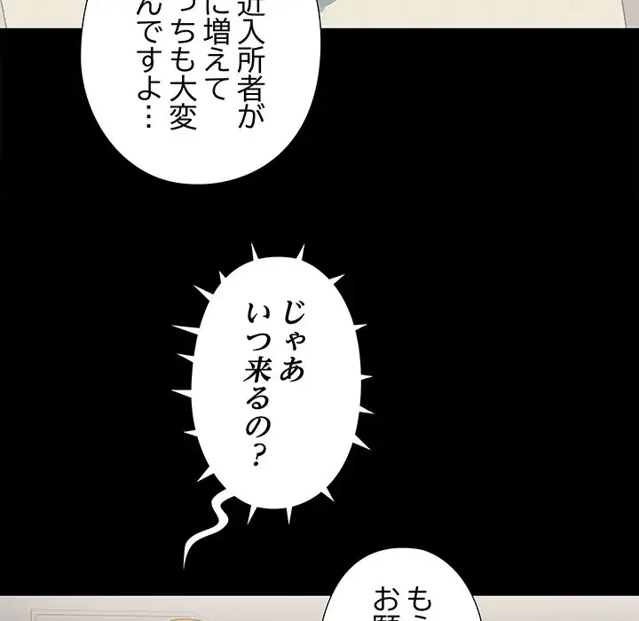 亡者たち 第3話 - 83