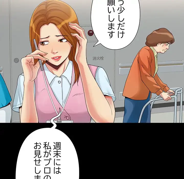 亡者たち 第3話 - 84