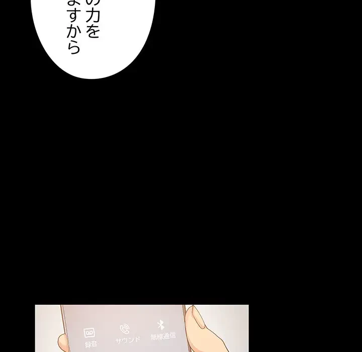 亡者たち 第3話 - 85