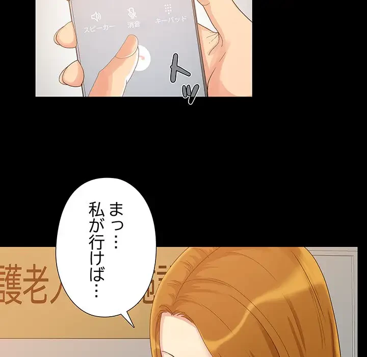 亡者たち 第3話 - 86