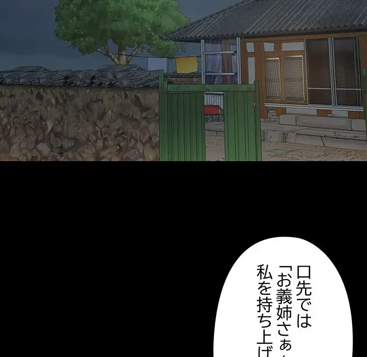 亡者たち 第3話 - 89