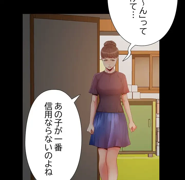 亡者たち 第3話 - 90