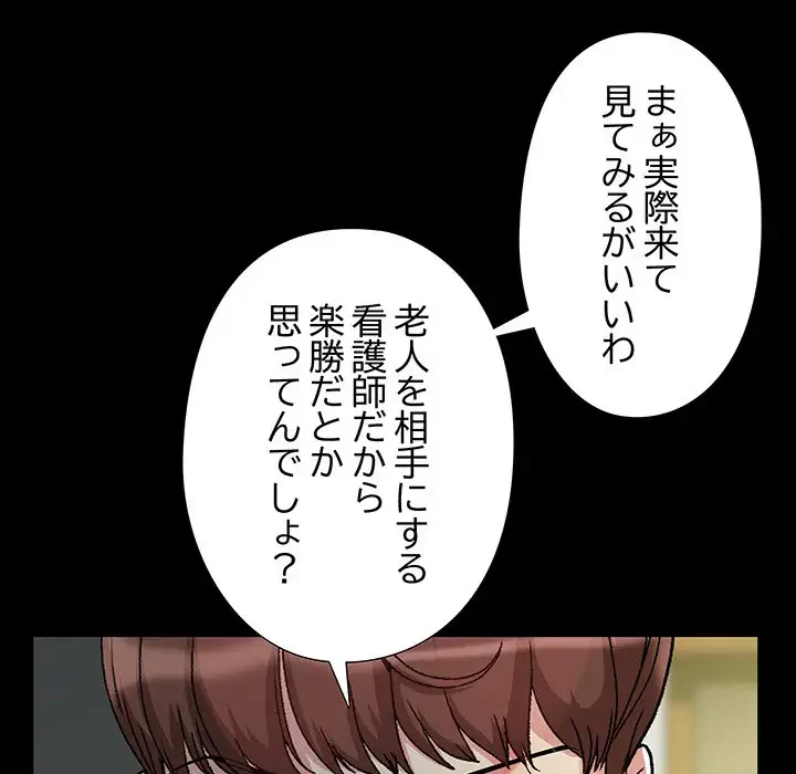 亡者たち 第3話 - 92