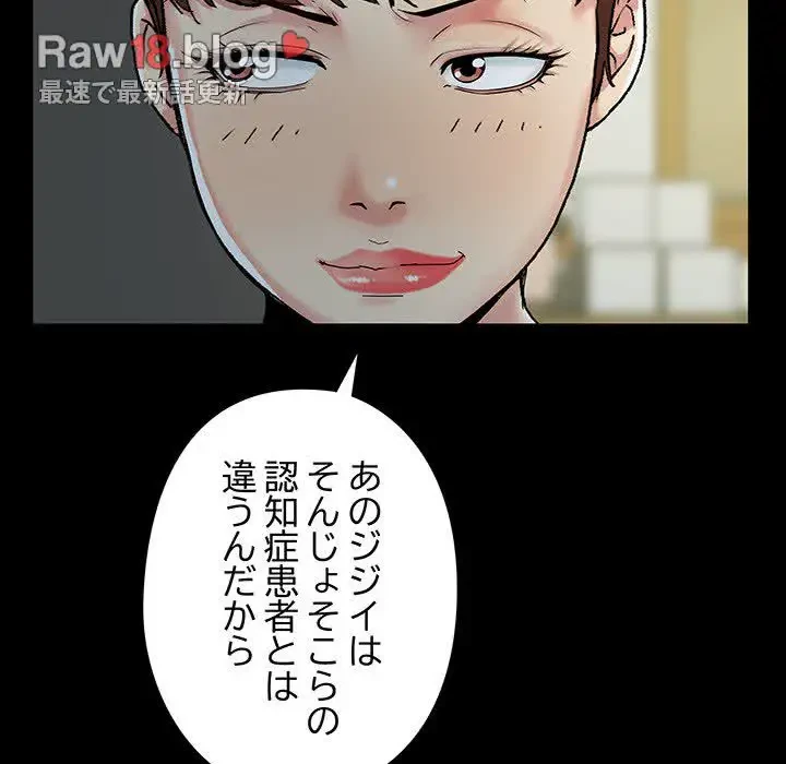 亡者たち 第3話 - 93