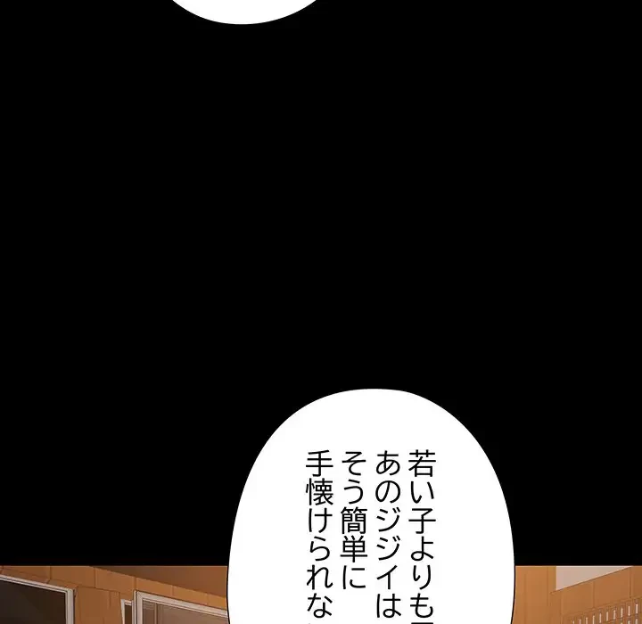 亡者たち 第3話 - 94