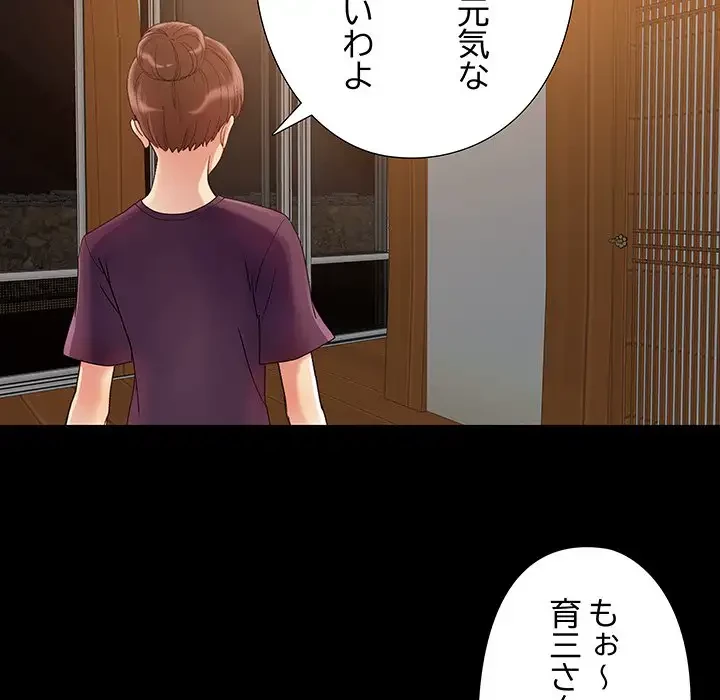 亡者たち 第3話 - 95