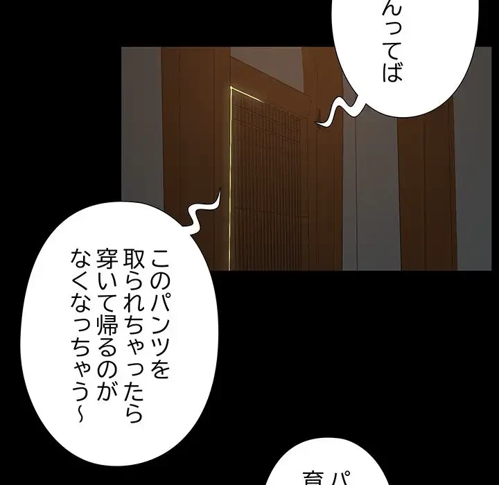 亡者たち 第3話 - 96