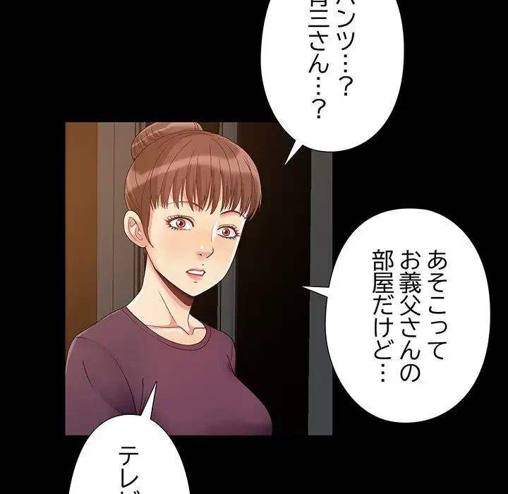 亡者たち 第3話 - 97