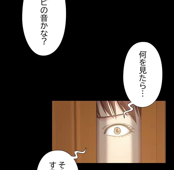 亡者たち 第3話 - 98