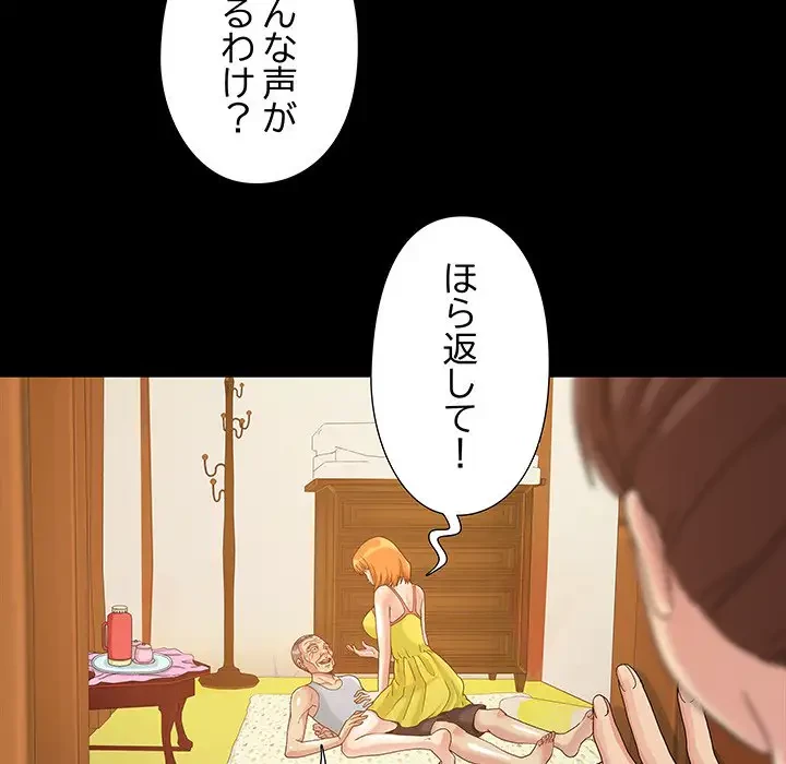 亡者たち 第3話 - 99