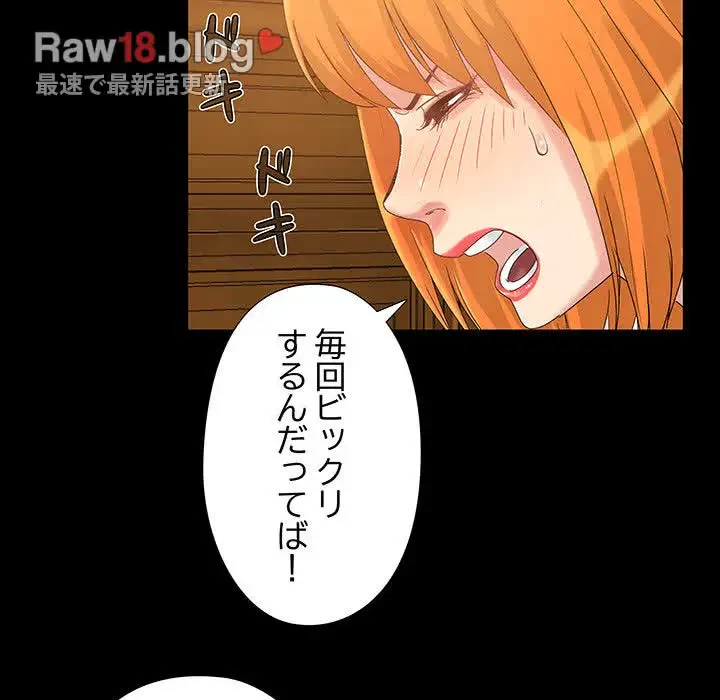 亡者たち 第3話 - 110