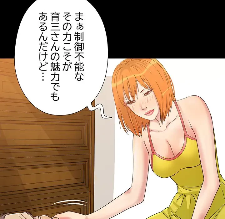 亡者たち 第3話 - 111