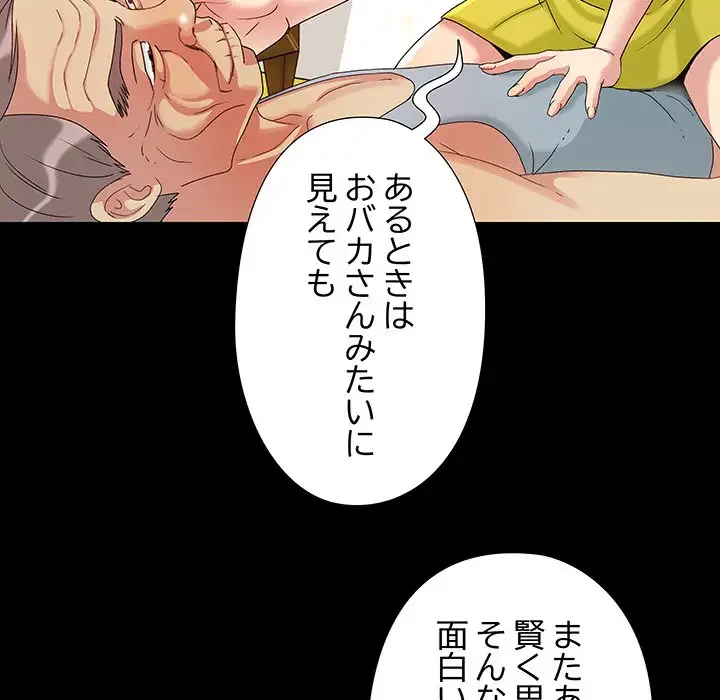 亡者たち 第3話 - 112