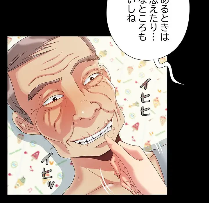 亡者たち 第3話 - 113