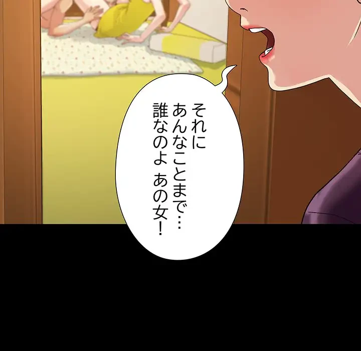 亡者たち 第3話 - 124