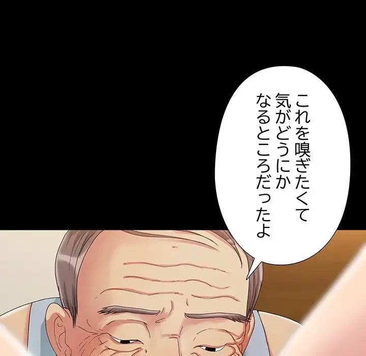 亡者たち 第4話 - 8