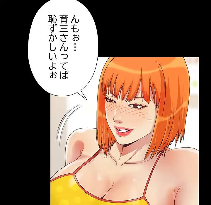 亡者たち 第4話 - 10