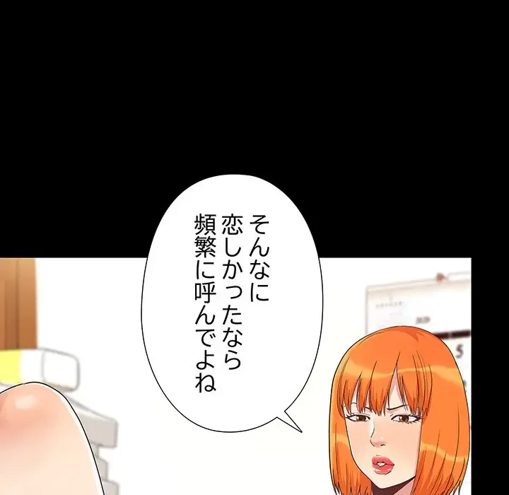 亡者たち 第4話 - 12