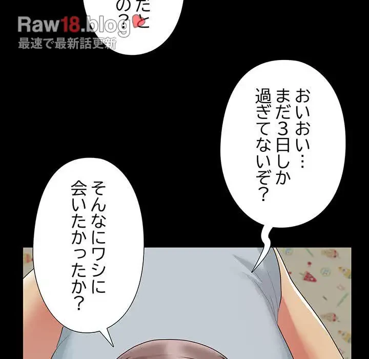 亡者たち 第4話 - 14