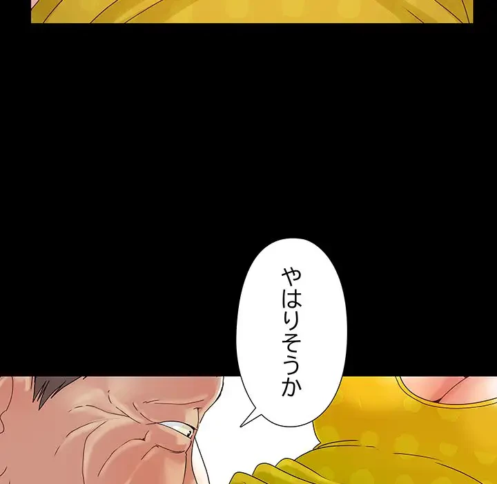 亡者たち 第4話 - 16