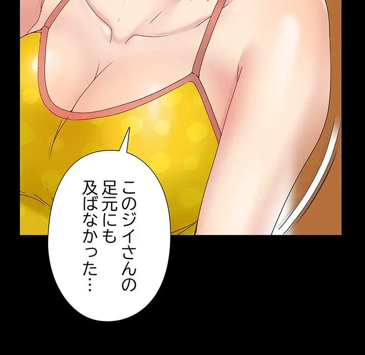 亡者たち 第4話 - 28