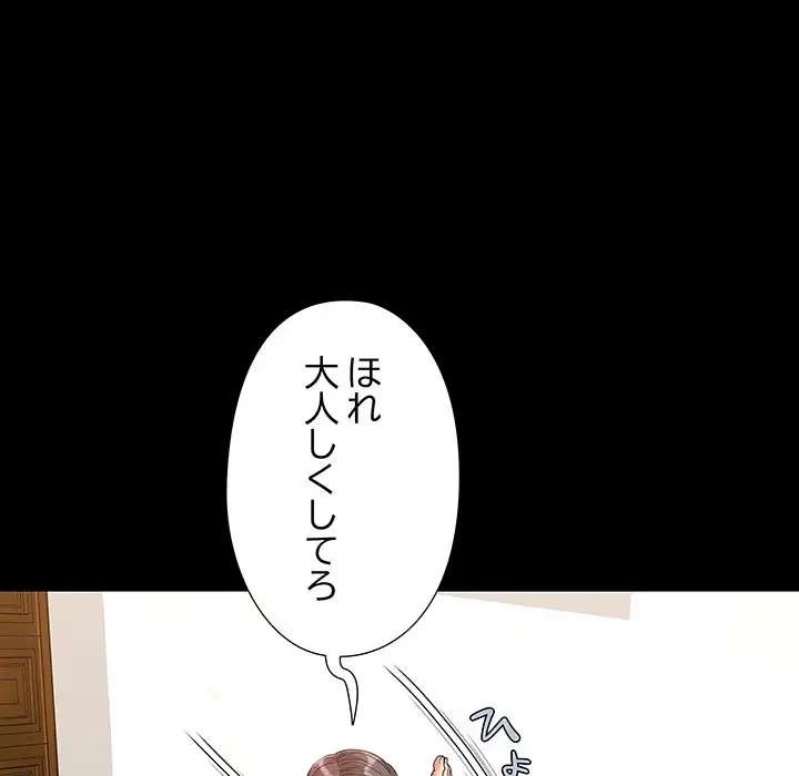 亡者たち 第4話 - 29