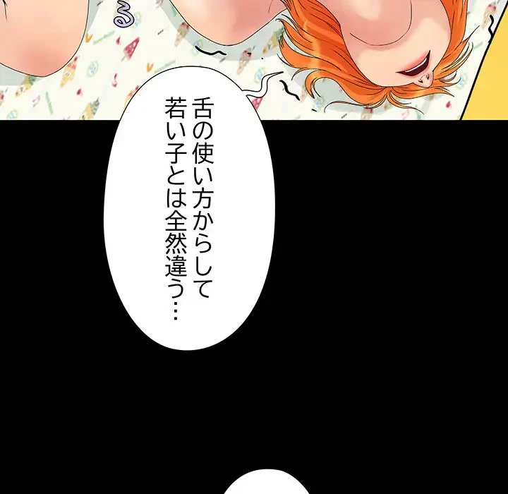 亡者たち 第4話 - 34