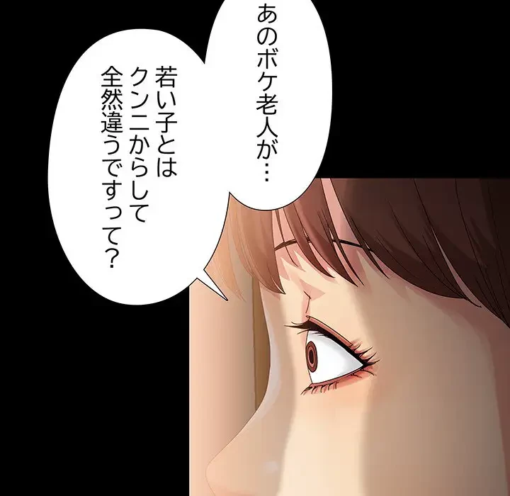 亡者たち 第4話 - 35