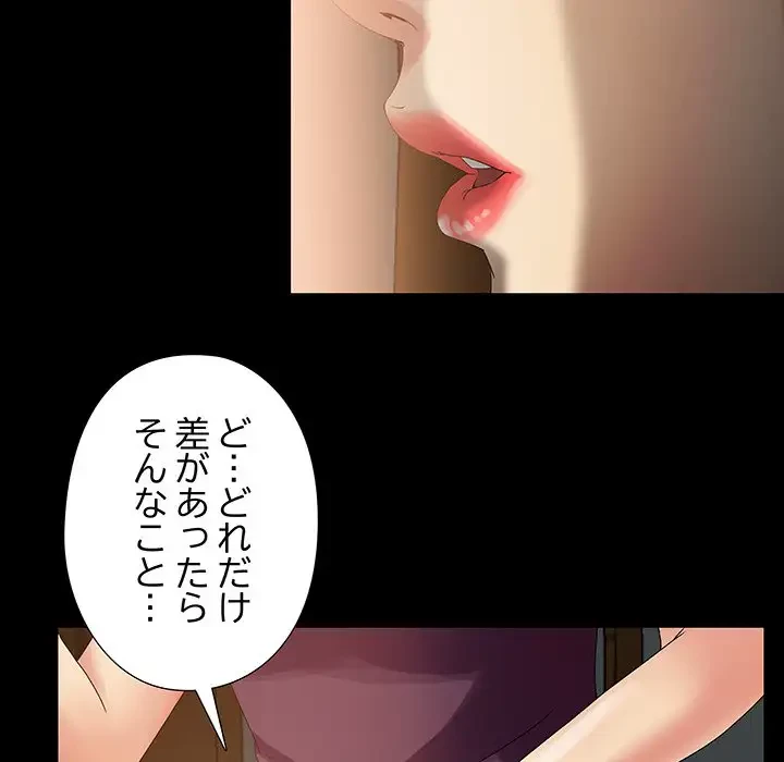 亡者たち 第4話 - 36