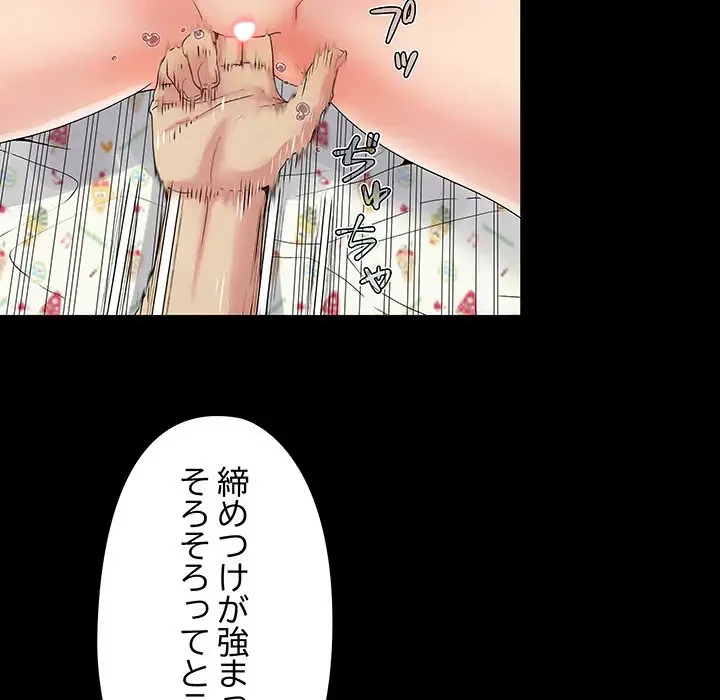 亡者たち 第4話 - 51